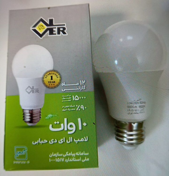 لامپ کم مصرف 12 وات آلور ایرانی استاندارد