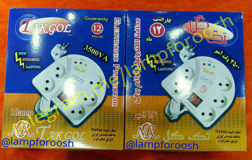 محافظ صوتی تصویری کامپیوتر و تلویزیون فروش عمده با قیمت مناسب جهت فروش به همکاران