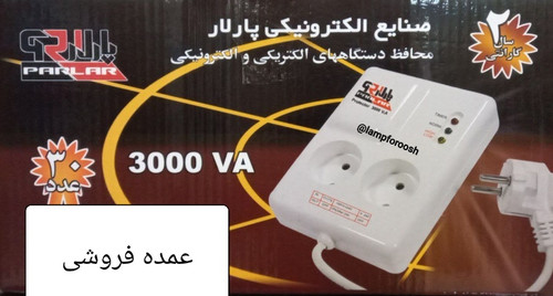 محافظ دوخانه یخچال و فریزر پارلار فروش عمده