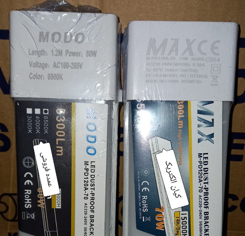 براکت 120سانتی جنس عالی نور مهتابی برند modoفروش عمده