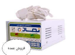 محافظ یخچال و فریزر فلزی بابرند نماد استاندارد