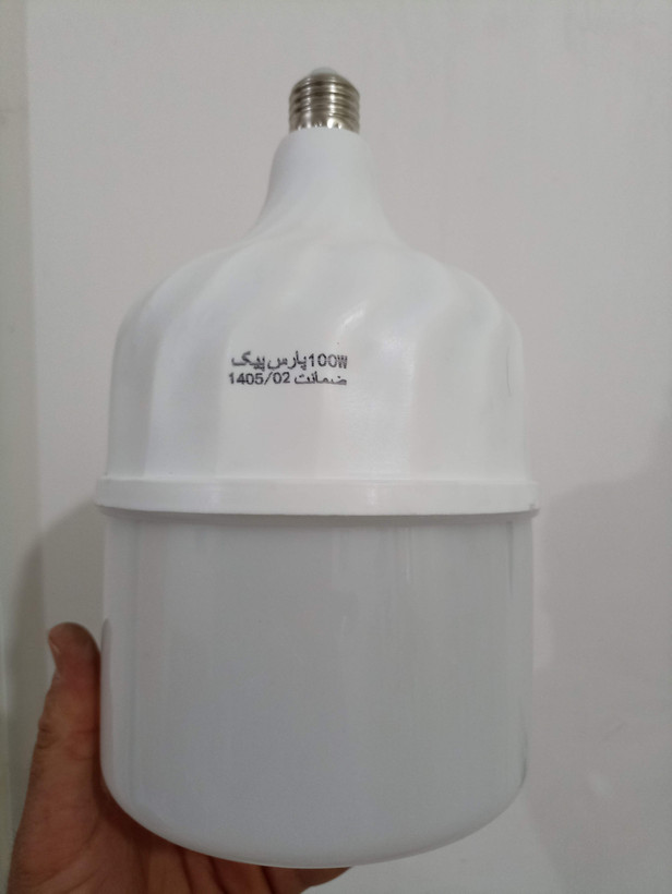 لامپ پرژکتوری ۱۰۰وات پارس پیک فروش عمده