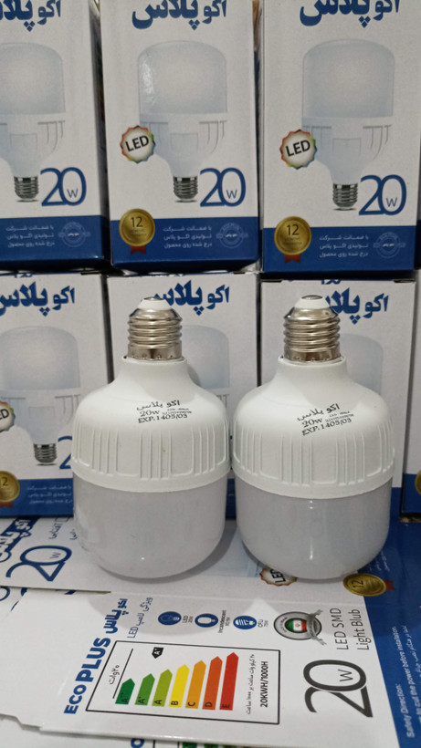 لامپ کم مصرف اکوپلاس ۲۰وات درجه یک