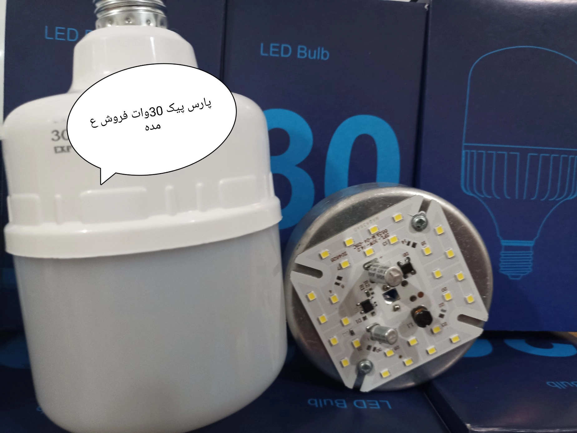 30وات بدنه براق
