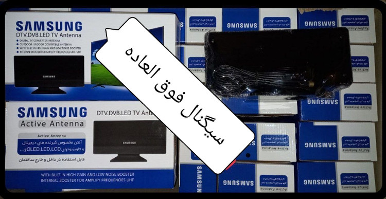 آنتن رومیزی برقیusbخورhdساخت شرکت اکتیو فروش عمده و تکی