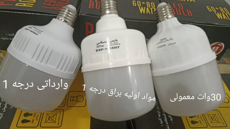 لامپ30وات مهتابی پارس رومیکس فوق العاده کم مصرف حباب
