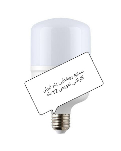 لامپ LED صنایع روشنایی بام ایران 20وات هیتسینگ آلمینیوم نوردهی