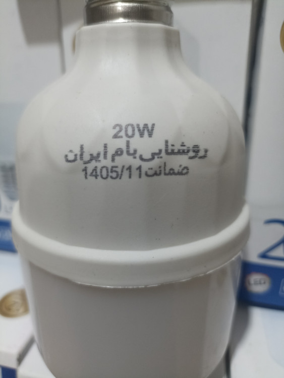لامپLED مهتابی20وات برند روشنایی بام ایران هیتسینگ آلمینیوم نوردهی فوق
