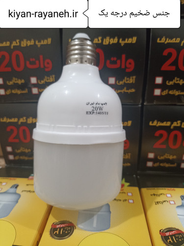 لامپ LED مهتابی وآفتابی 20وات مواد اولیه بدنه پلی کربنات ضخیم هیتسینک آلمینیوم خالص