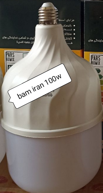 لامپ 100وات برند بام ایران فوق العاده با کیفیت./فروش عمده با کمترین قیمت بازار