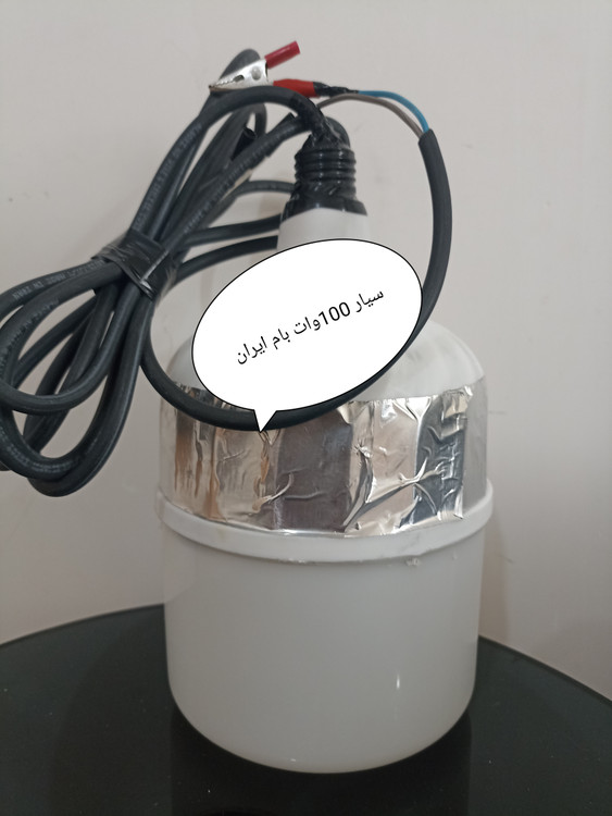 لامپ سیار 12ولت 100وات/تولیدی منحصربه فرد در صنعت روشنایی بام ایران/دارای کابل سه متری سایز 2در1.5/هیتسینگ آلمینیوم/دارای فن خنک کننده جهت تهویه هوا