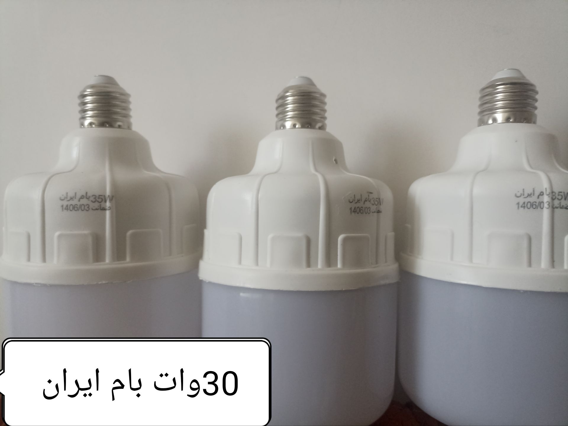 لامپ LED استوانه‌ای ۳۰ وات بام ایران