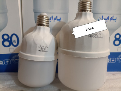 لامپ LEDاستوانه 30وات و25وات برند بام ایران مهتابی/نوردهی فوق العاده عالی /تولید شده با چیپ اصلی/داغ نمیکند/بدون افت نور/خریده مستقیم از خط تولید/سفارشات عمده شامل تخفیف جزئی